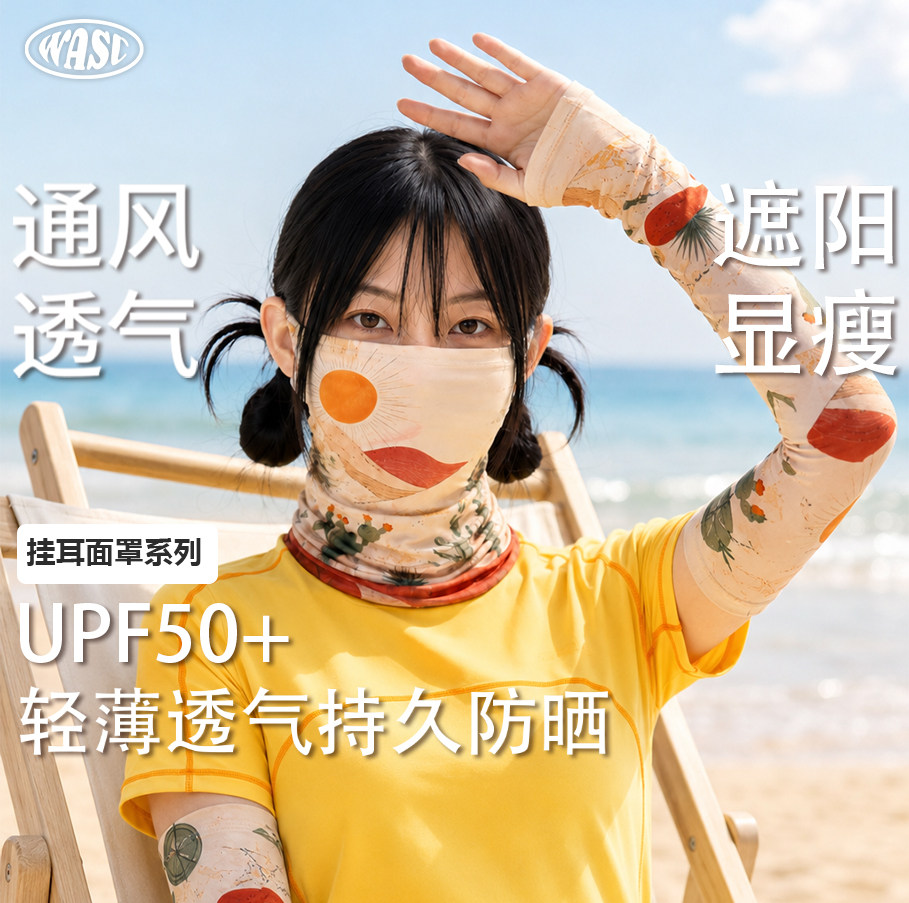 户外冰丝袖套装防晒护颈面罩轻薄透气遮阳户外登山钓鱼骑行头巾女