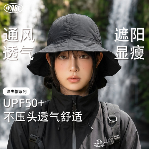 户外山系速干登山徒步遮阳渔夫帽