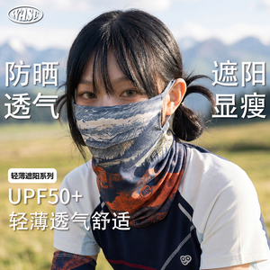 新款夏季防晒面罩女防紫外线冰丝袖套护颈脸罩户外骑行魔术头巾男