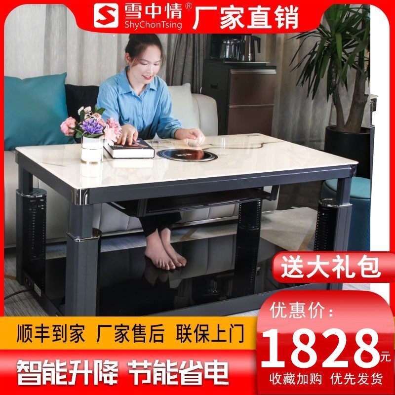 雪中情电暖炉 长方形取暖桌多功桌取暖茶几新款能烤火桌电暖