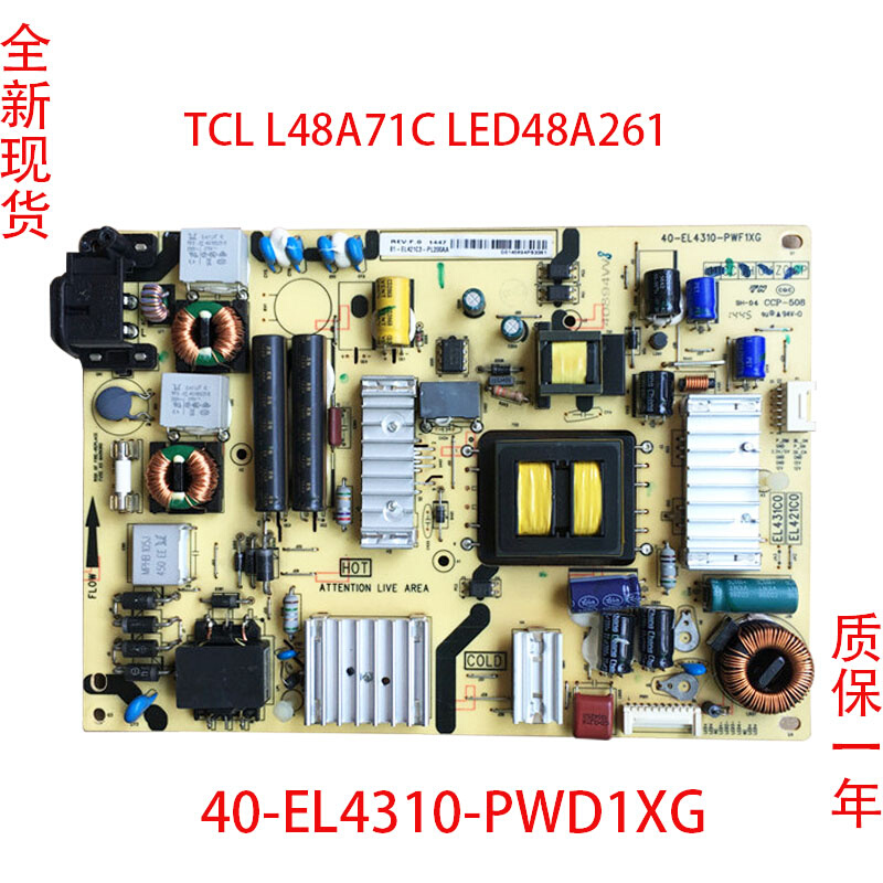 TCL L48A71C LED48A261电源板40-EL4310-PWD1XG/PWE1XG/EL4216