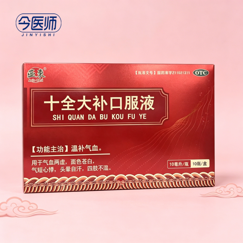 [亚东]十全大补口服液10ml*10瓶/盒