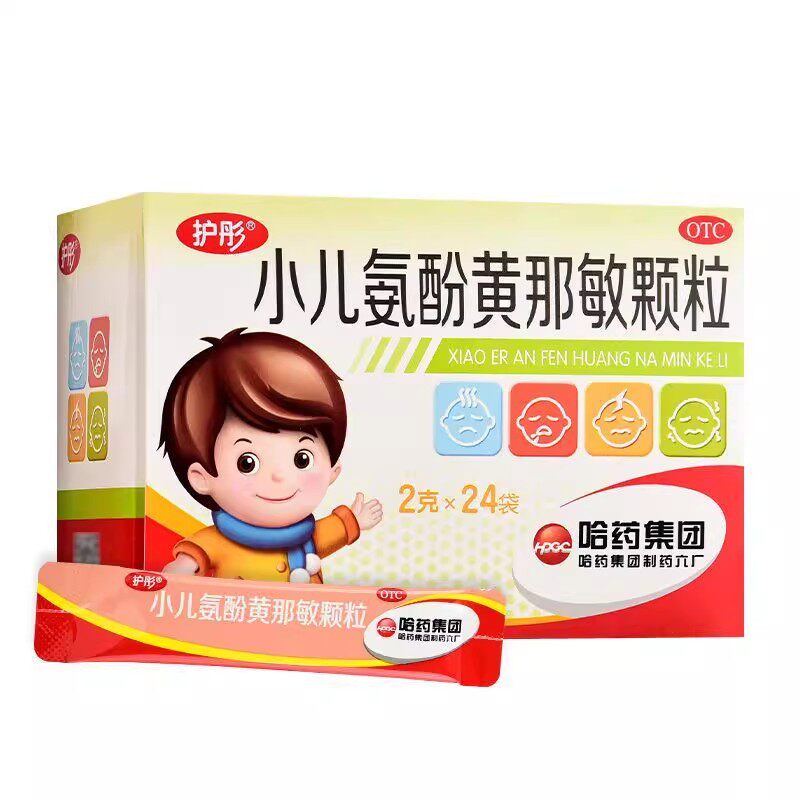 [护彤]小儿氨酚黄那敏颗粒0.5mg5mg125mg*24袋/盒