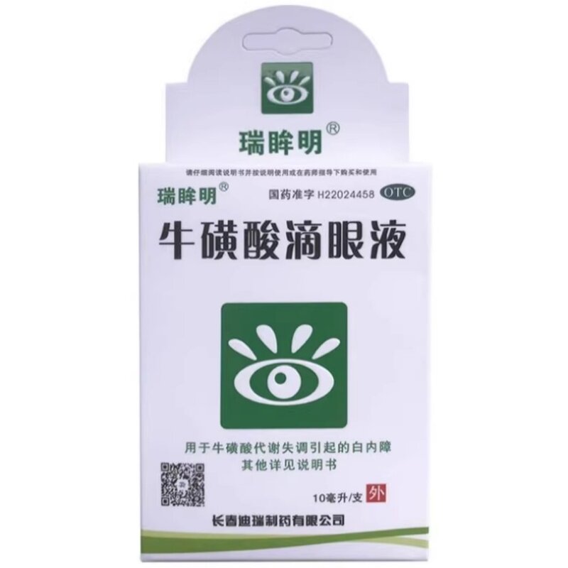【瑞眸舒】牛磺酸滴眼液5%*10ml*1支/盒