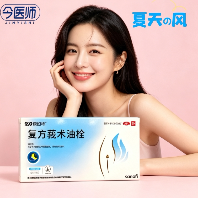 [康妇特]复方莪术油栓23.80%*6粒/盒