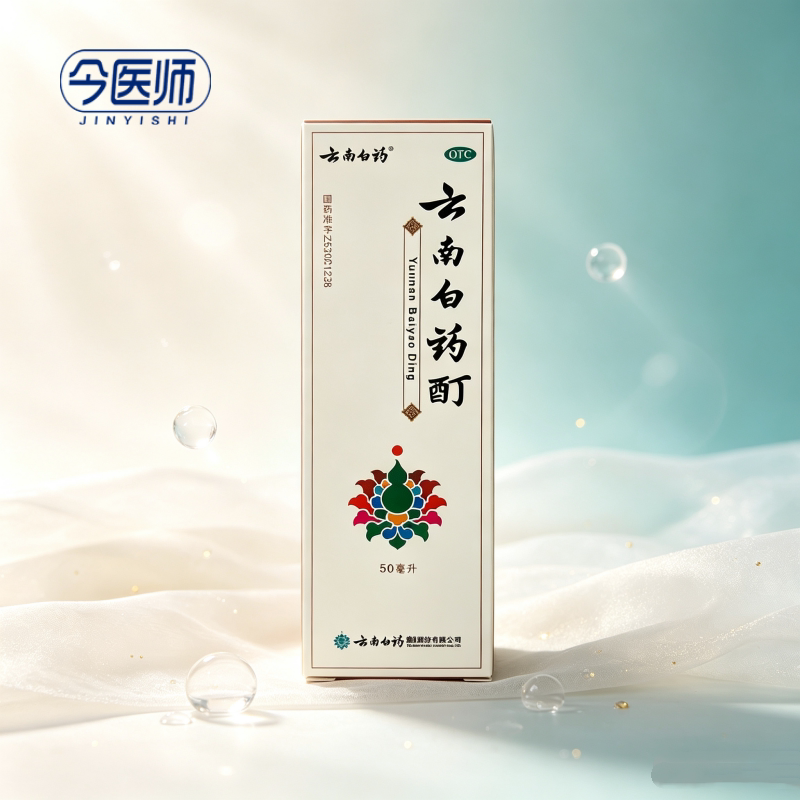 [云南白药]云南白药酊50ml*1瓶/盒活血散瘀消肿止痛跌打损伤风湿麻木筋骨及关节疼痛