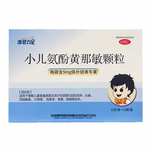 [康普力星]小儿氨酚黄那敏颗粒0.5mg5mg125mg*6袋/盒