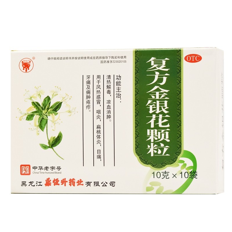 包邮】鼎恒升 复方金银花颗粒10g*10袋