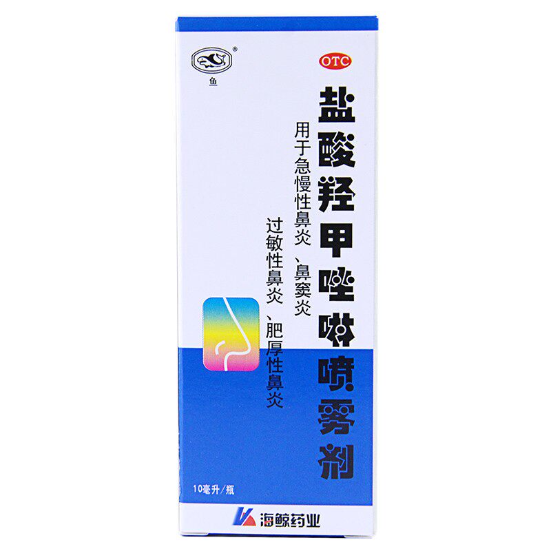 鱼 盐酸羟甲唑啉喷雾剂10ml*1瓶