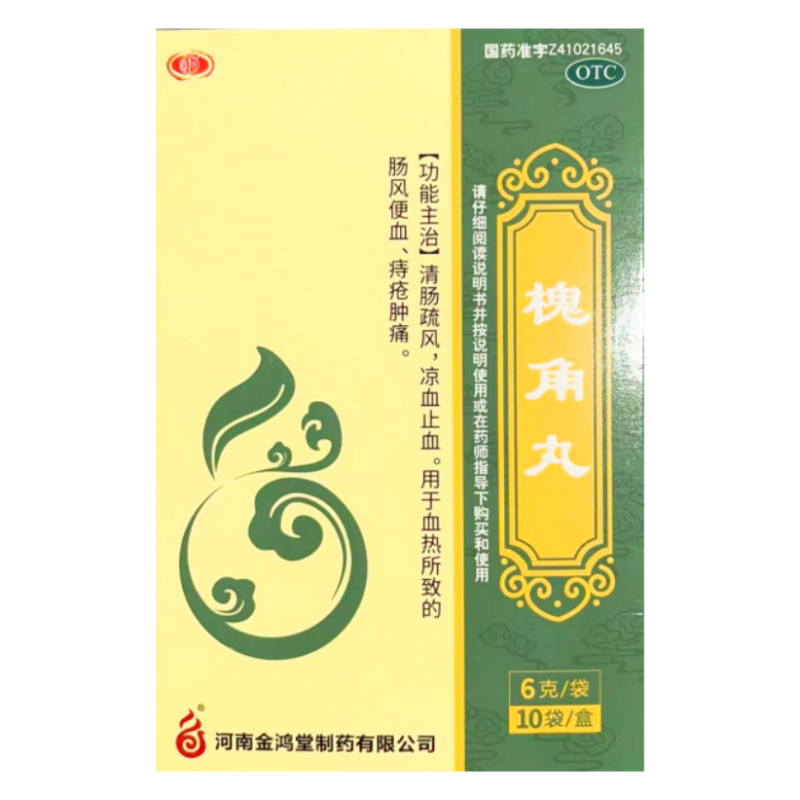 【鸿昱金鸿堂】槐角丸6g*10袋/盒
