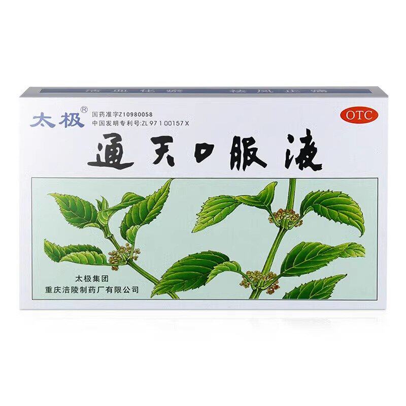 包邮 太极 通天口服液 10ml*6支/盒