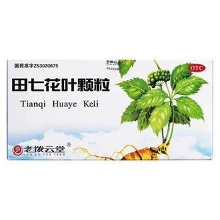 老拨云堂田七花叶颗粒10g*10袋