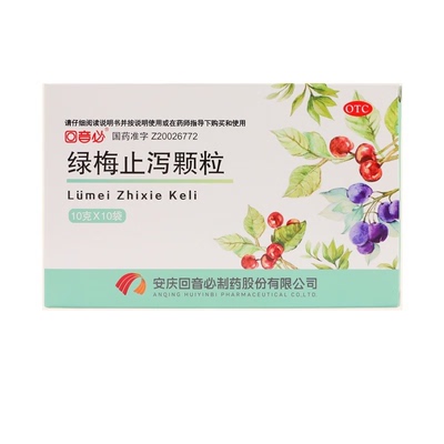 回音必绿梅止泻颗粒10g*10袋  腹泻腹胀消化不良