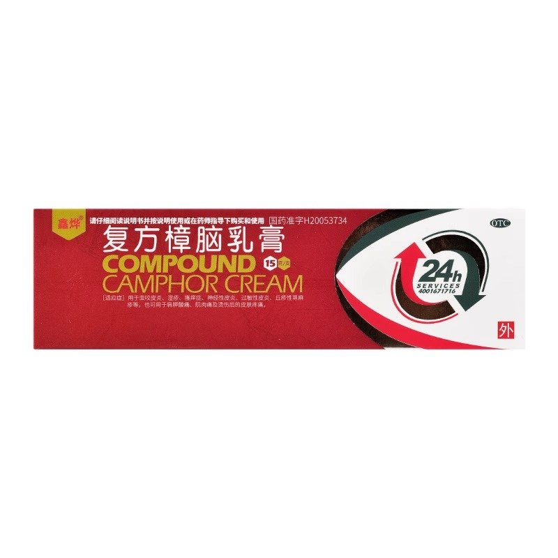 【鑫烨】复方樟脑乳膏15g*1支/盒