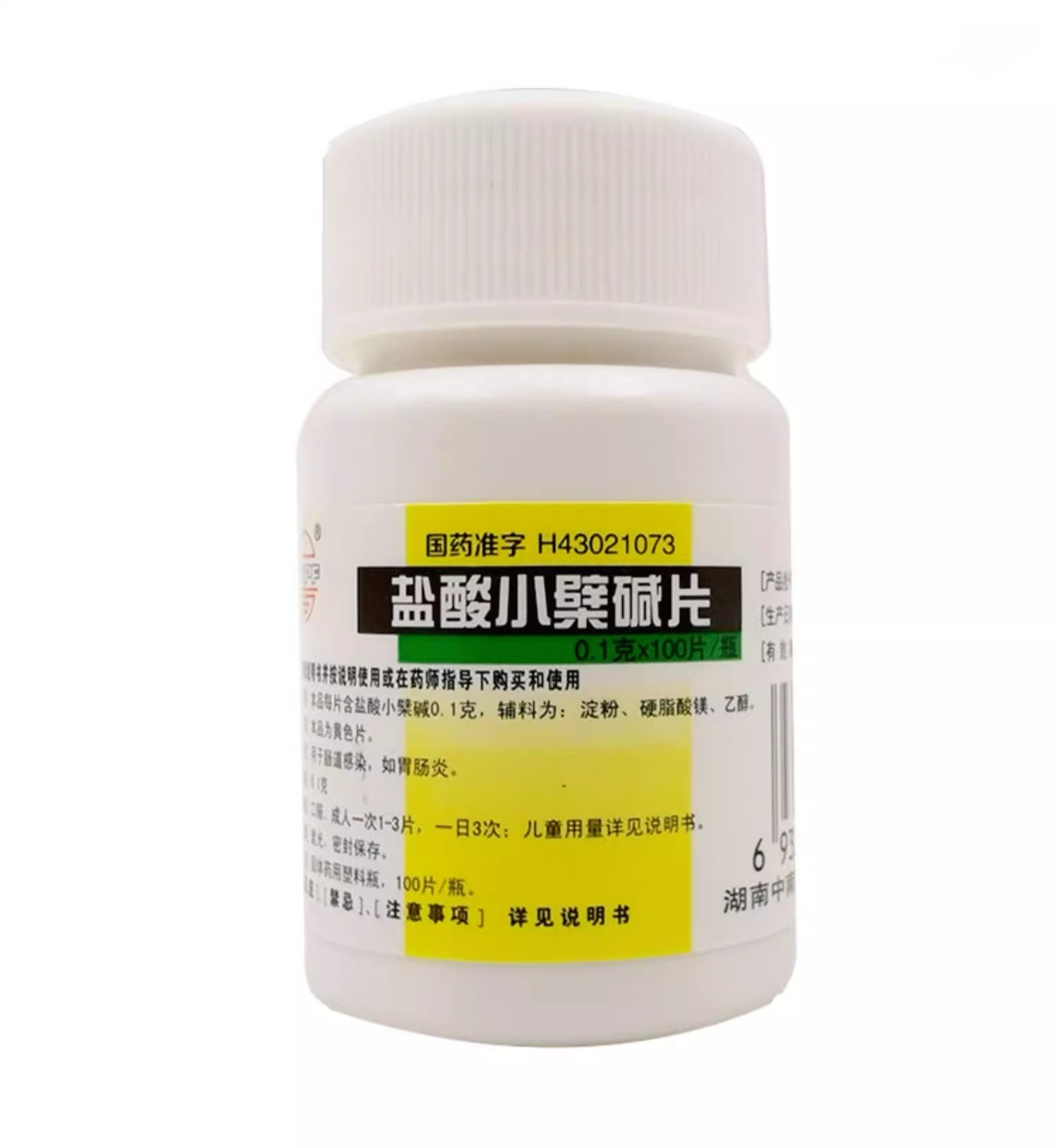 包邮】中南 盐酸小檗碱片 0.1g*100片*1瓶/盒 肠道感染