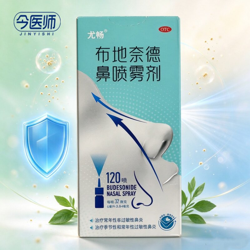 [尤畅]布地奈德鼻喷雾剂32μg*120喷*1支/盒过敏性鼻炎