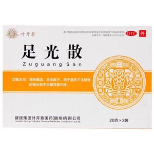 包邮】叶开泰 足光散 20g*3袋/盒