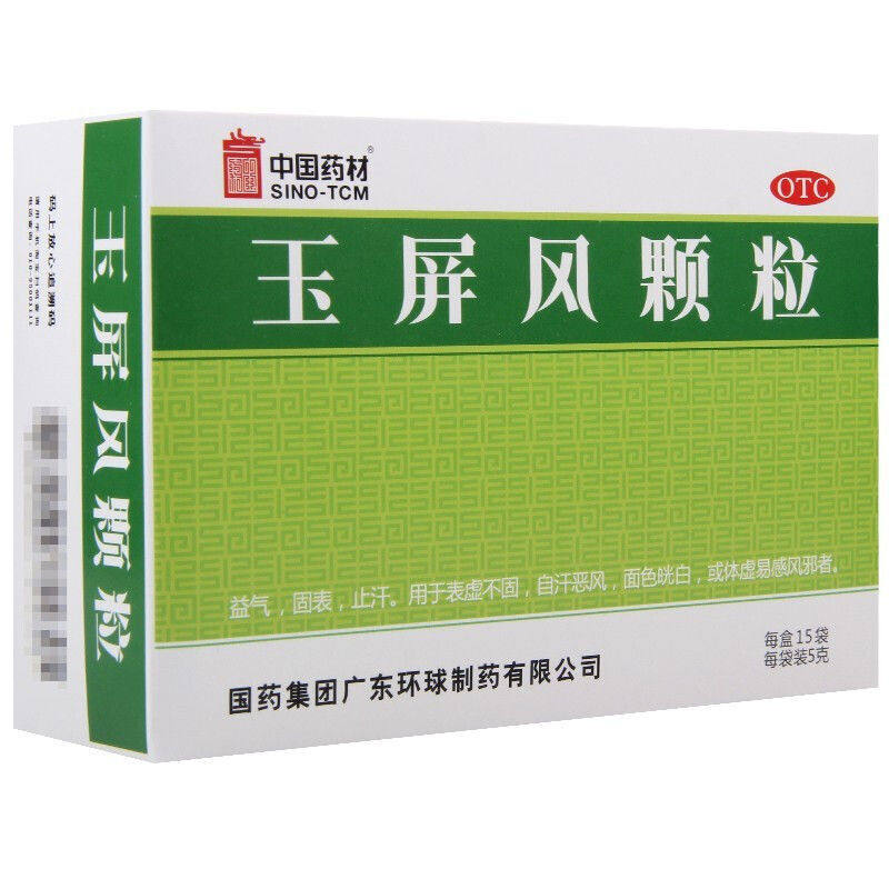 【德众】玉屏风颗粒5g*15袋/盒