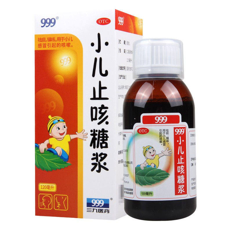 999 小儿糖浆120ml 祛痰镇咳用于小儿感冒引起的咳嗽