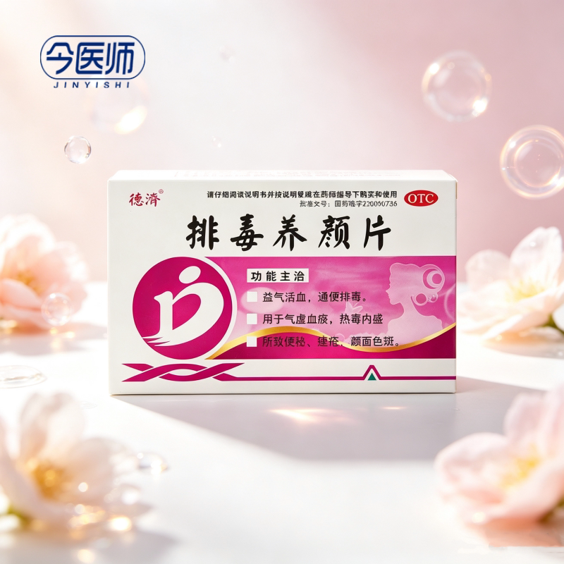 德济 排毒养颜片 0.4g*16片/盒
