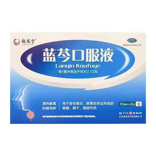 扬子江 蓝芩口服液 10ml*6支