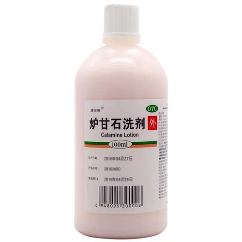 包邮】嘉倍康 炉甘石洗剂 100ml湖南尔康制药股份有限公司