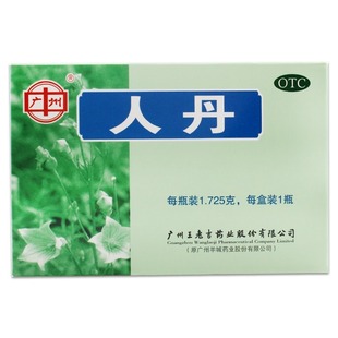 2盒包邮】王老吉 人丹1.725g*1瓶恶心呕吐晕船轻度中暑