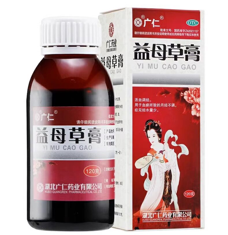 广仁 益母草膏 120g