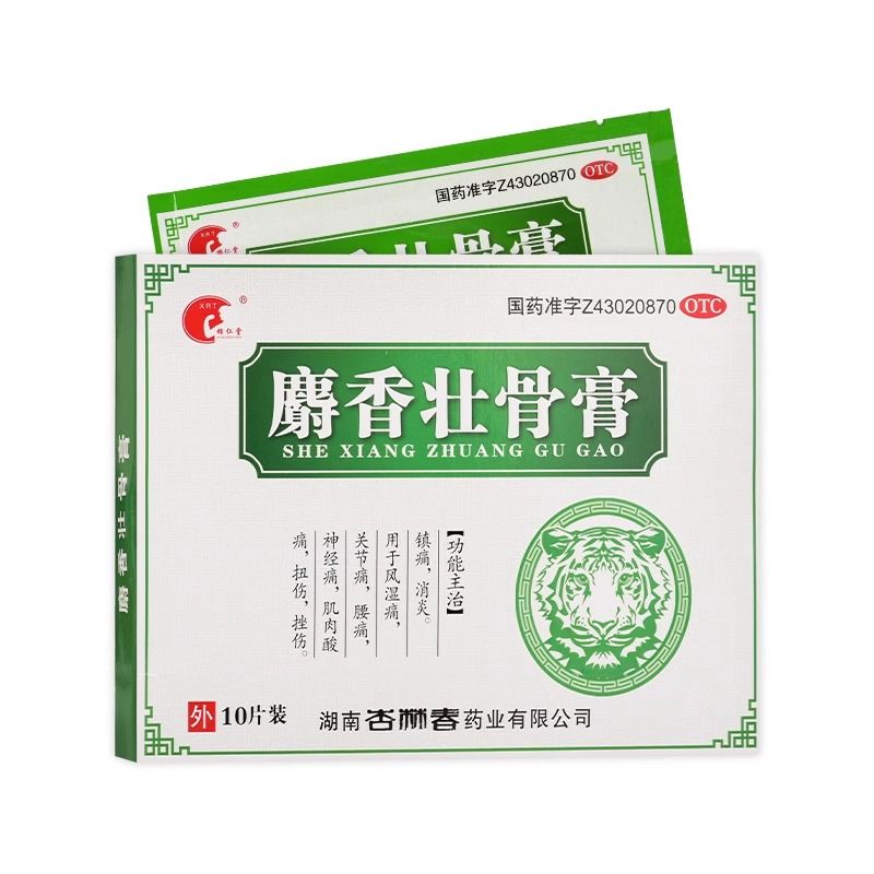 【雄仁堂】麝香壮骨膏7cm*10cm*10片/盒