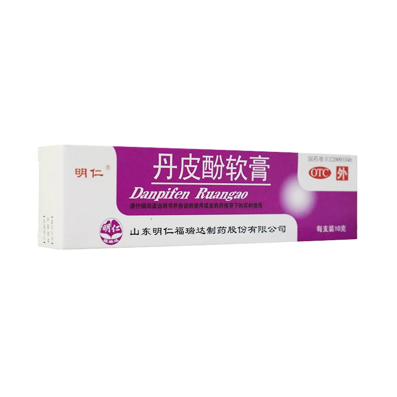 【明仁】丹皮酚软膏10g*1支/盒