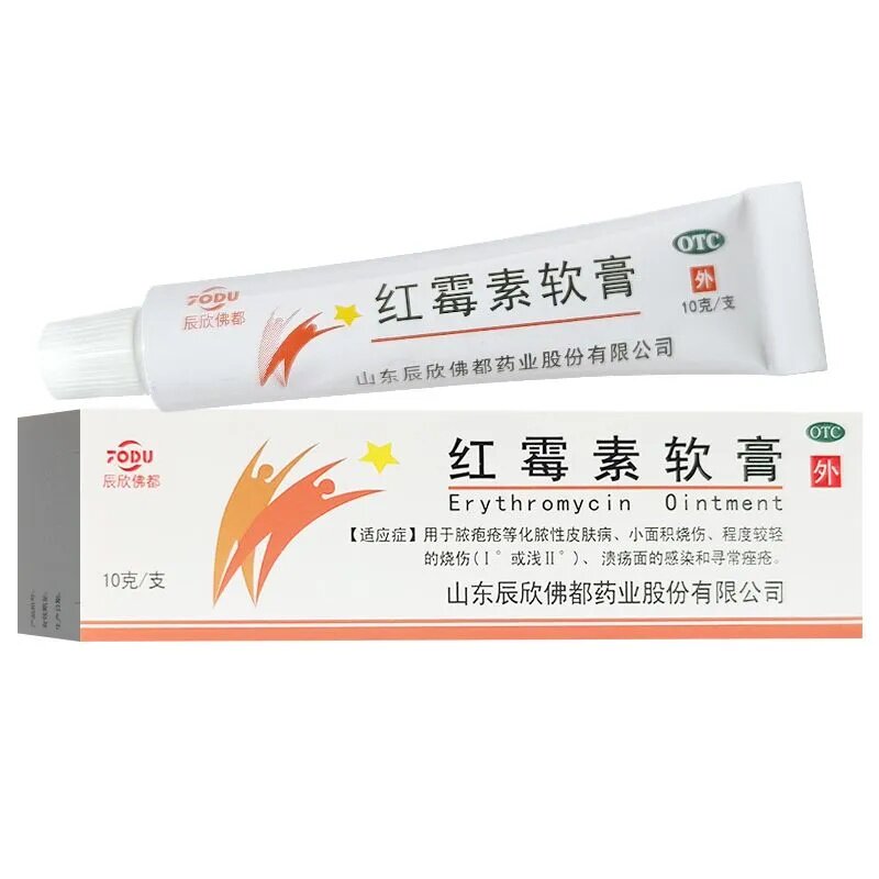 【辰欣】红霉素软膏1%*10g*1支/盒