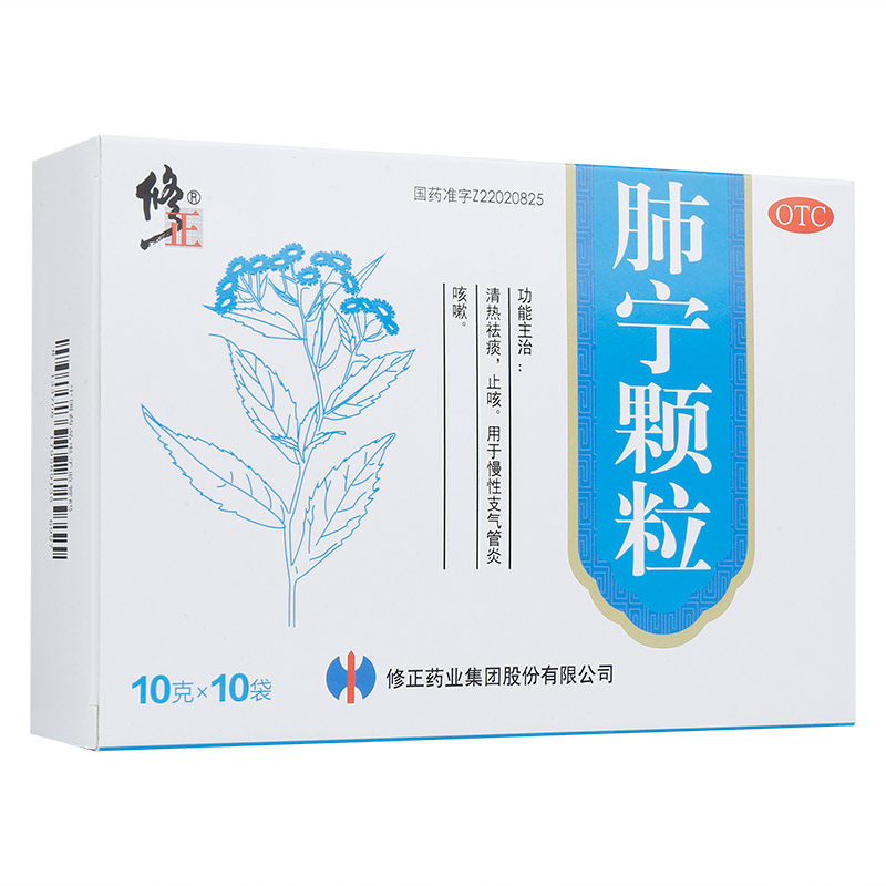 【修正】肺宁颗粒10g*10袋/盒