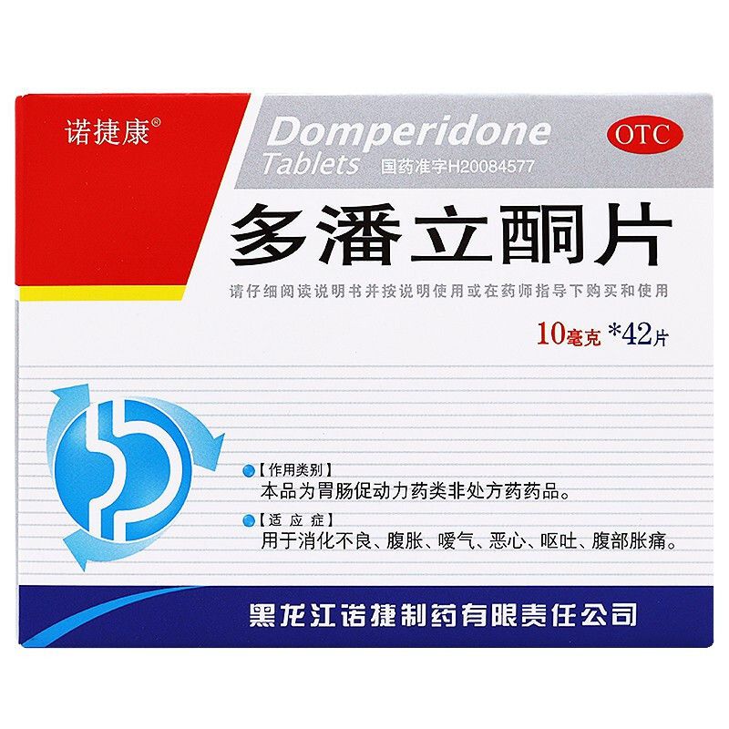 【诺捷康】多潘立酮片10mg*42片/盒