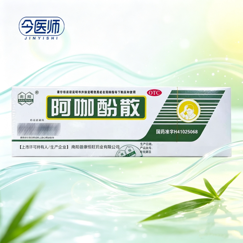 [南阳]阿咖酚散100袋/盒
