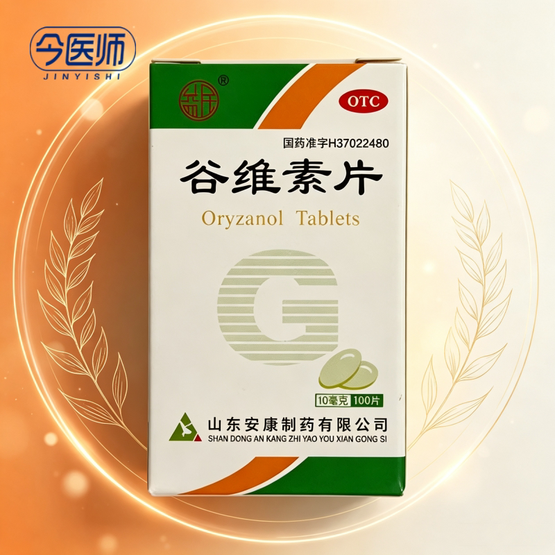 [益民]谷维素片10mg*100片*1瓶/盒神经官能症经前期紧张综合征更年期综合征镇静助眠