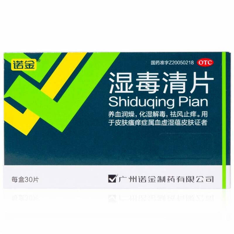 诺金 湿毒清片 0.6g*30片