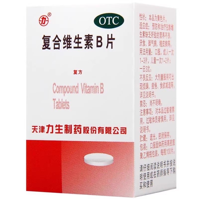 力 复合维生素b片 100片*1瓶/盒
