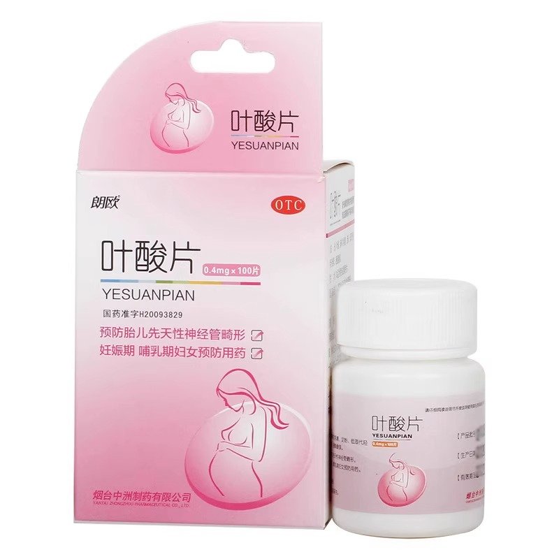 包邮】朗欧 叶酸片 0.4mg*100片 妊娠期 哺乳期妇女预防用药