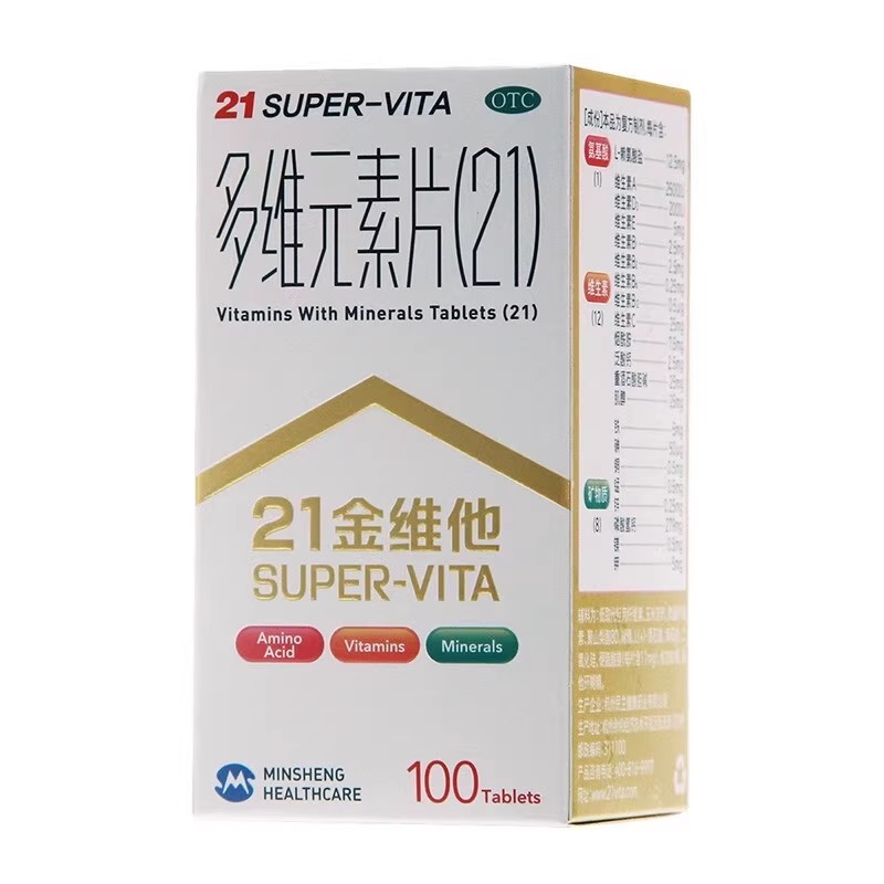 【21金维他】多维元素片(21)100片*1瓶/盒