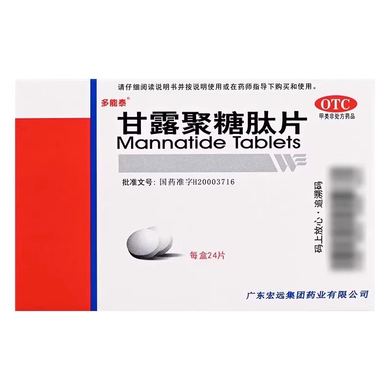 多能泰 甘露聚糖肽片 5mg*24片 免疫功能低下白细胞减少肿瘤