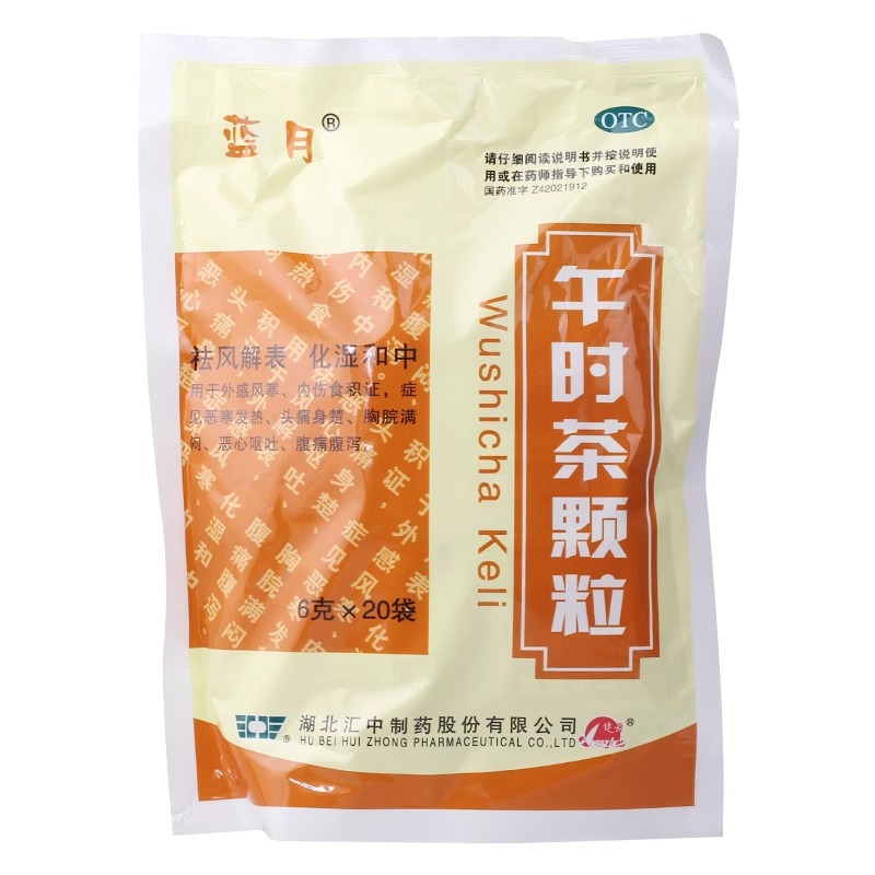 【健舟】午时茶颗粒6g*20袋/包
