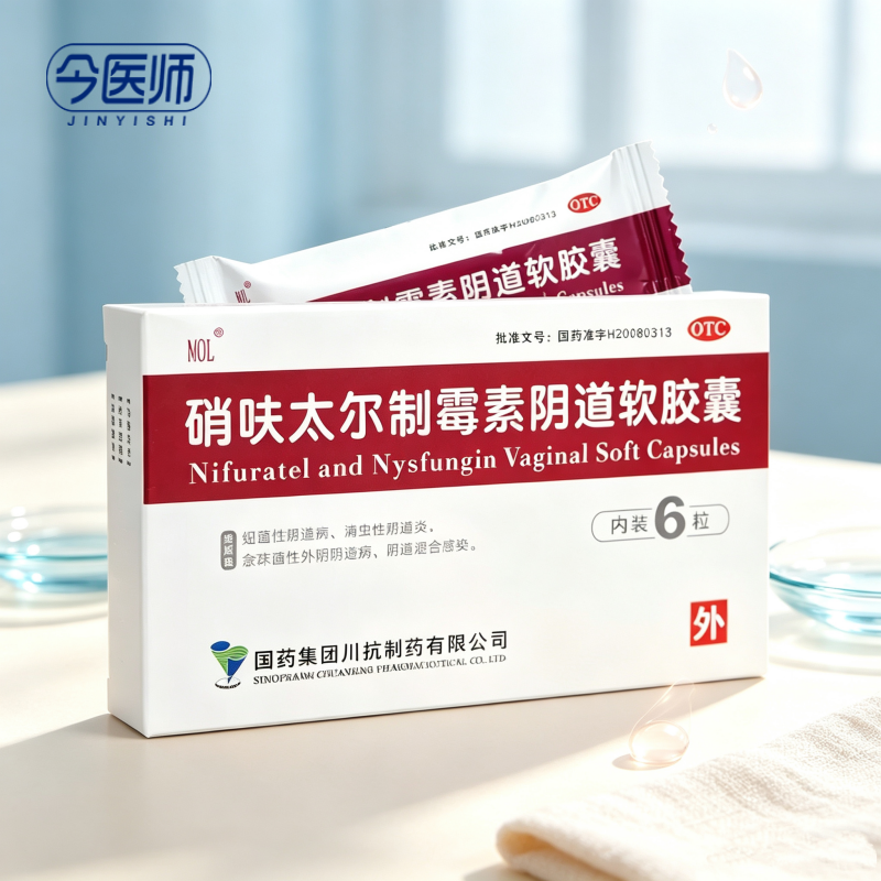 [MOL]硝呋太尔制霉素阴道软胶囊500mg200000U*6粒/盒