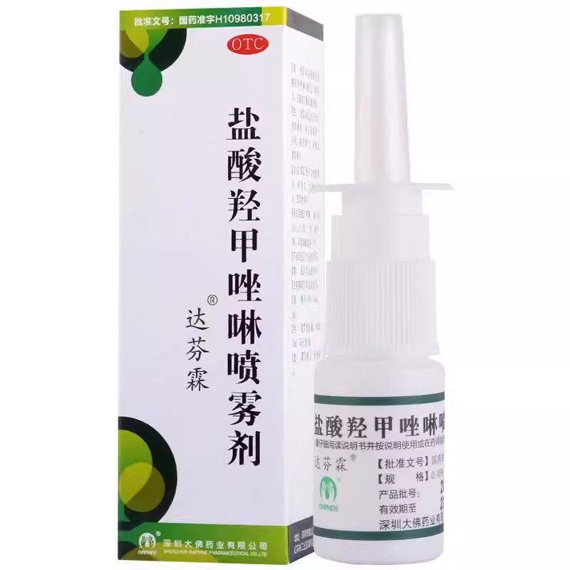 包邮】达芬霖 盐酸羟甲唑啉喷雾剂 10ml