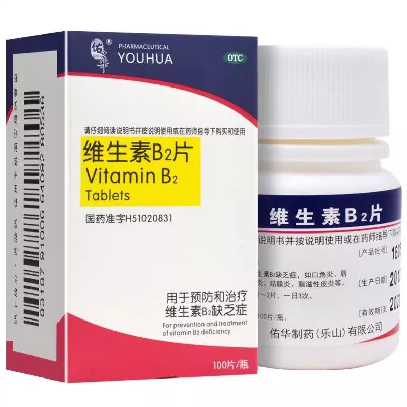 佑华 维生素B2片 5mg*100片