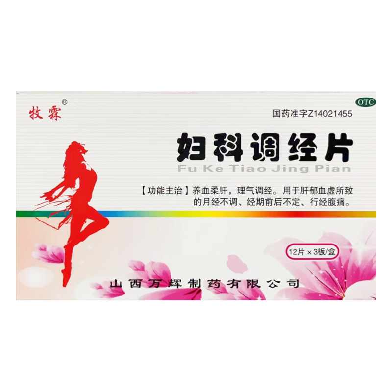 牧霖 妇科调经片 36片