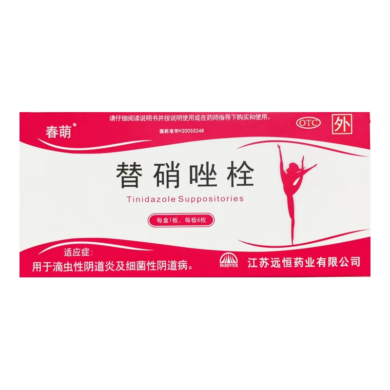 【春萌】替硝唑栓1g*6粒/盒