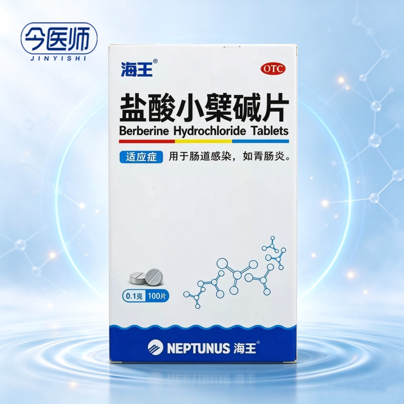[海王]盐酸小檗碱片0.1g*100片*1瓶/盒用于敏感病原菌所致胃肠炎细菌性痢疾肠道感染