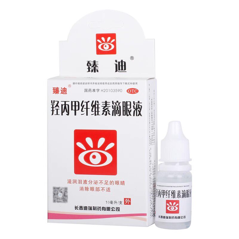 臻迪 羟丙甲纤维素滴眼液0.5%*10ml