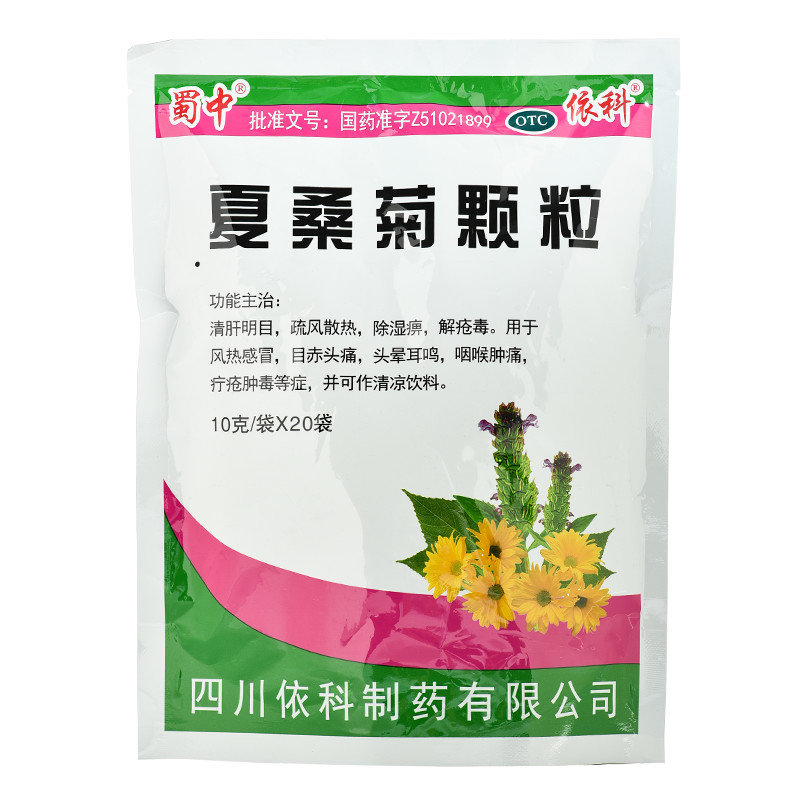 蜀中 夏桑菊颗粒 10g*20袋