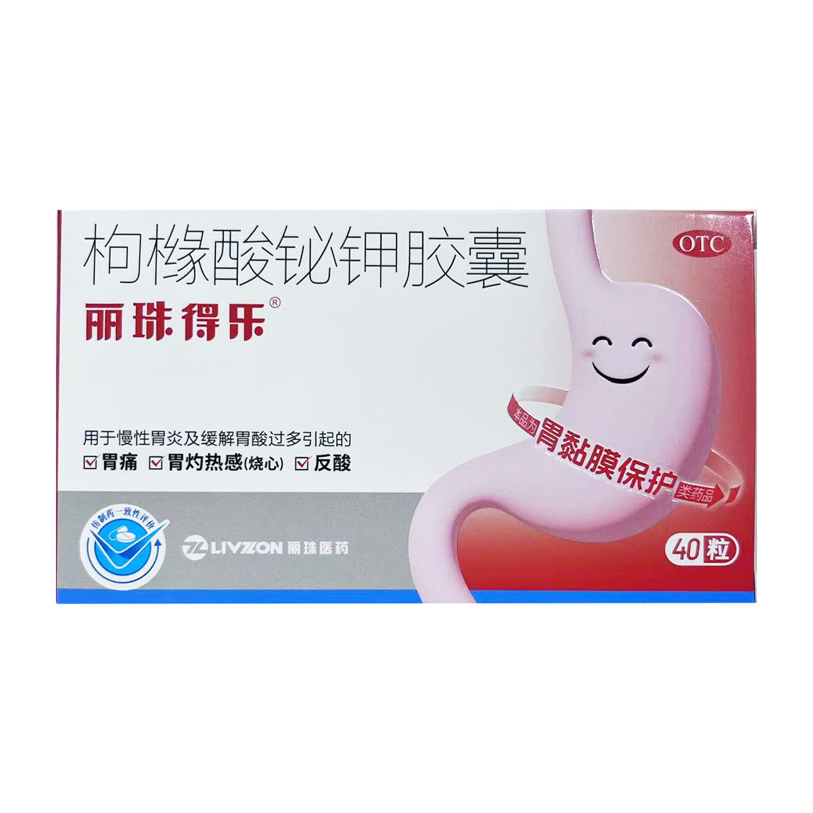 包邮】丽珠得乐枸橼酸铋钾胶囊120mg*40粒